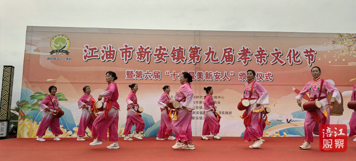 重陽節 江油 新安鎮1_1.jpg