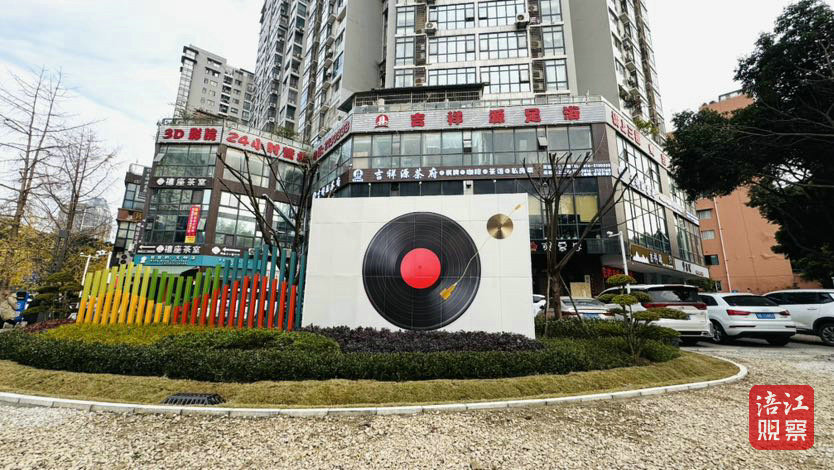 音樂(lè)主題口袋公園3_1.jpg