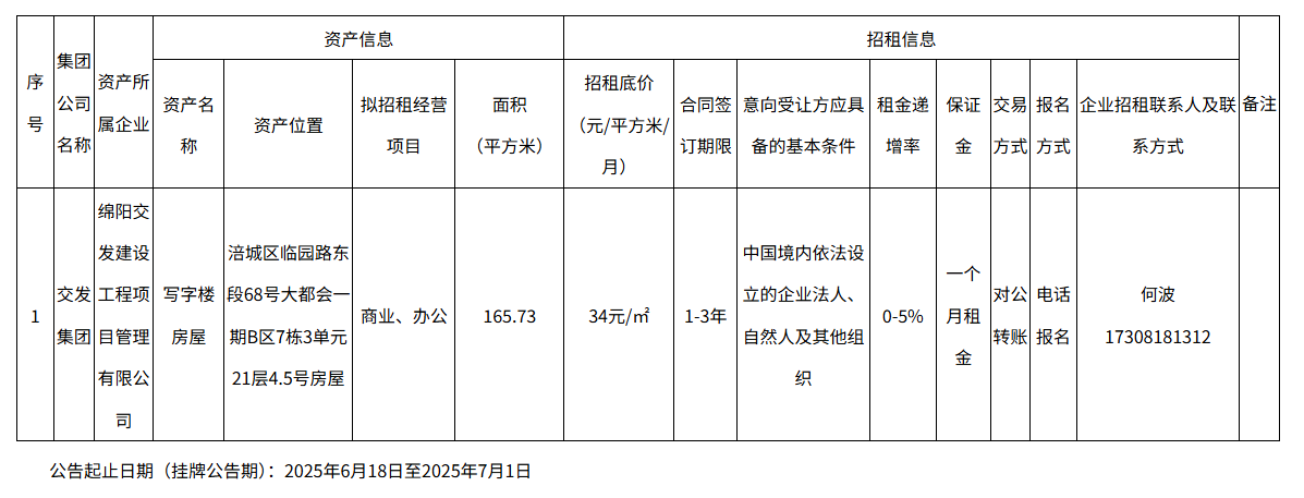 交發建工.png