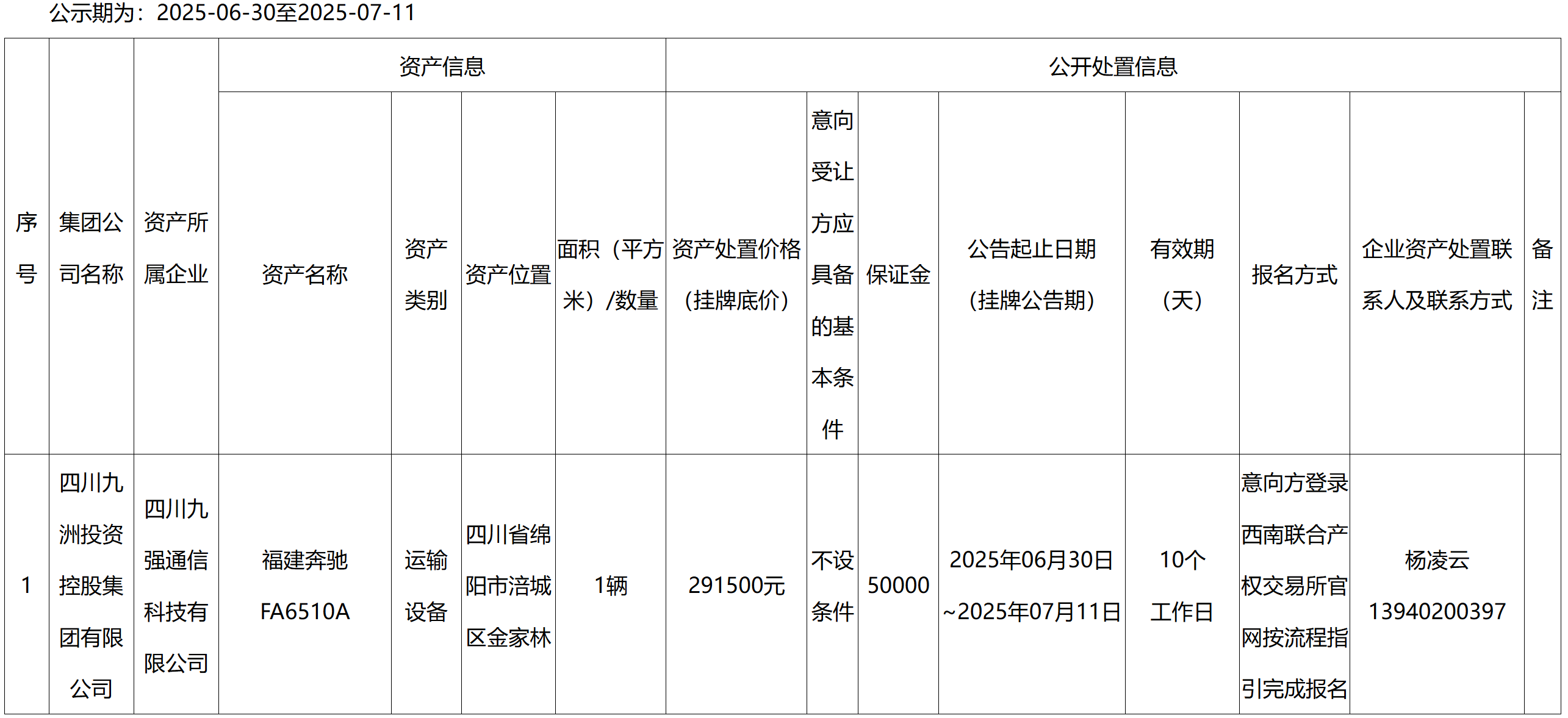 九強.png