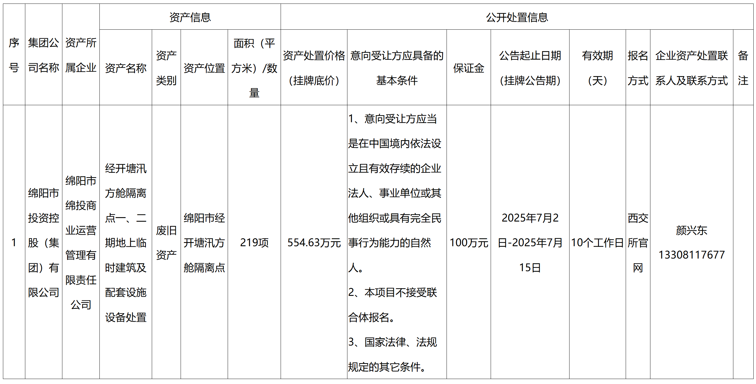 綿投.png