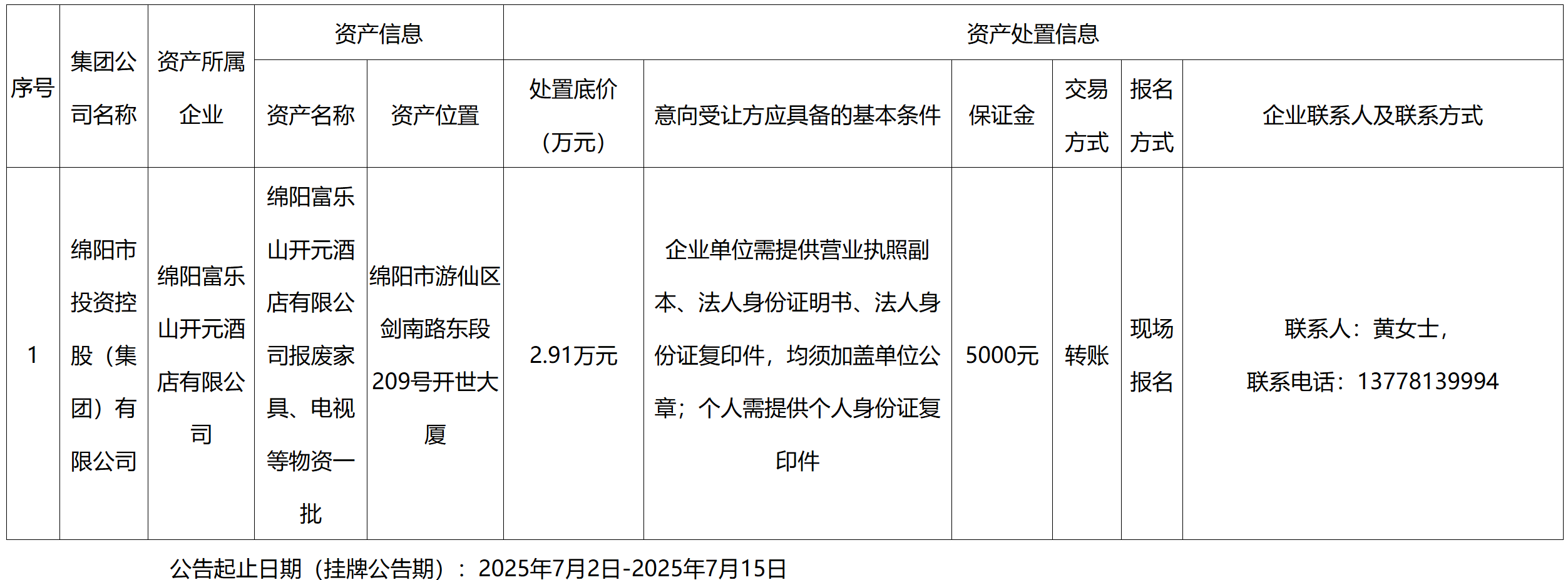 富樂.png